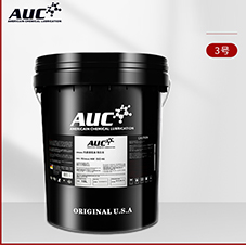 AUC 高温复合润滑脂_znE0Mlq7.jpg